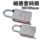 磁感密码 锁通开磁力挂锁KL昆仑磁条锁通用钥匙电力表箱锁计量箱锁