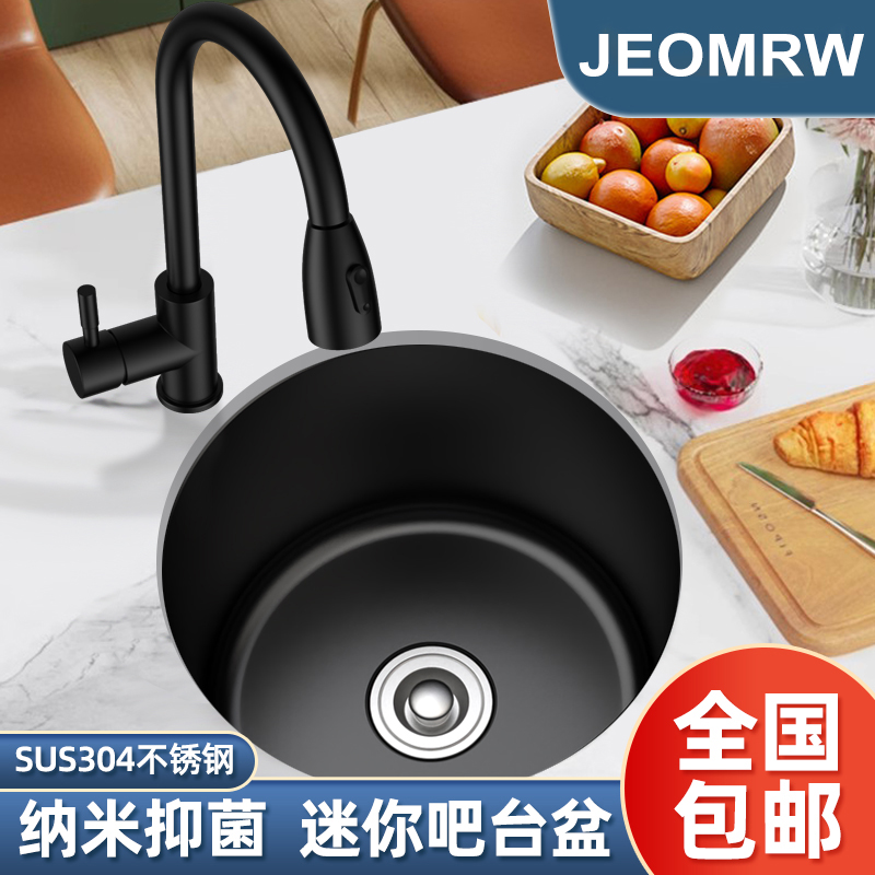 黑色小圆形水槽单槽岛台水吧台不锈钢厨房洗菜盆迷你洗手盆台下盆
