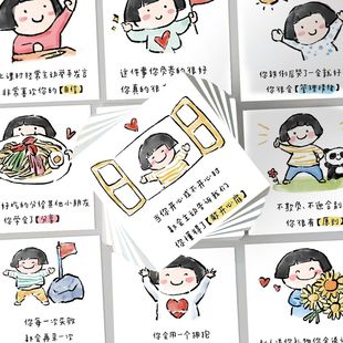 124张夸孩子 话贴纸激励鼓励儿童小妙招科普笔记本手账贴画防水