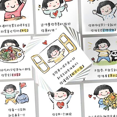 124张夸孩子的话贴纸激励鼓励儿童小妙招科普笔记本手账贴画防水