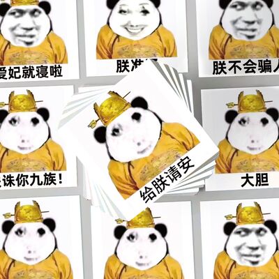 124张龙图皇帝表情包贴纸搞笑沙雕趣味梗图手账手机壳diy装饰贴画