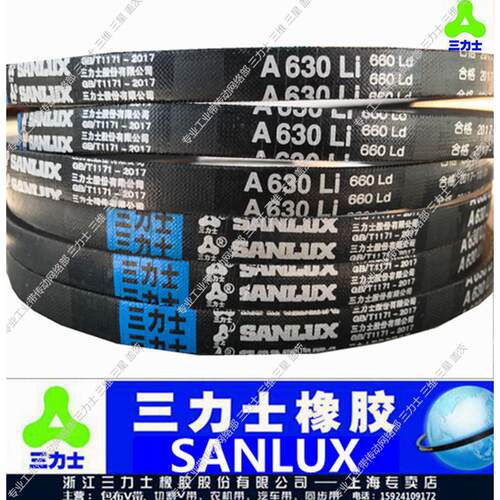 三力士皮带三角带V带E6350/E5000/E6300/E8000/E8500/E9000/E5600