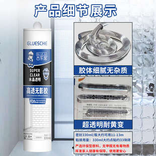玻璃砖专用胶高透明无影胶水晶砖无痕MS缝隙封边进口粘接填缝密封