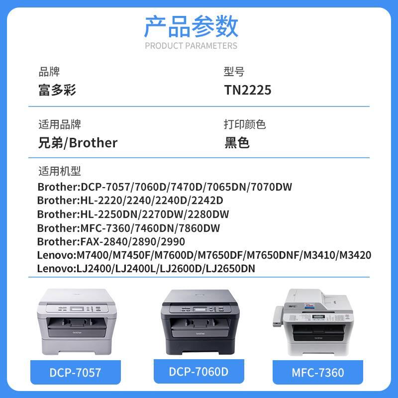 适用兄弟7057硒鼓兄弟7057粉盒dcp7057打印机墨盒 dcp-7057晒鼓