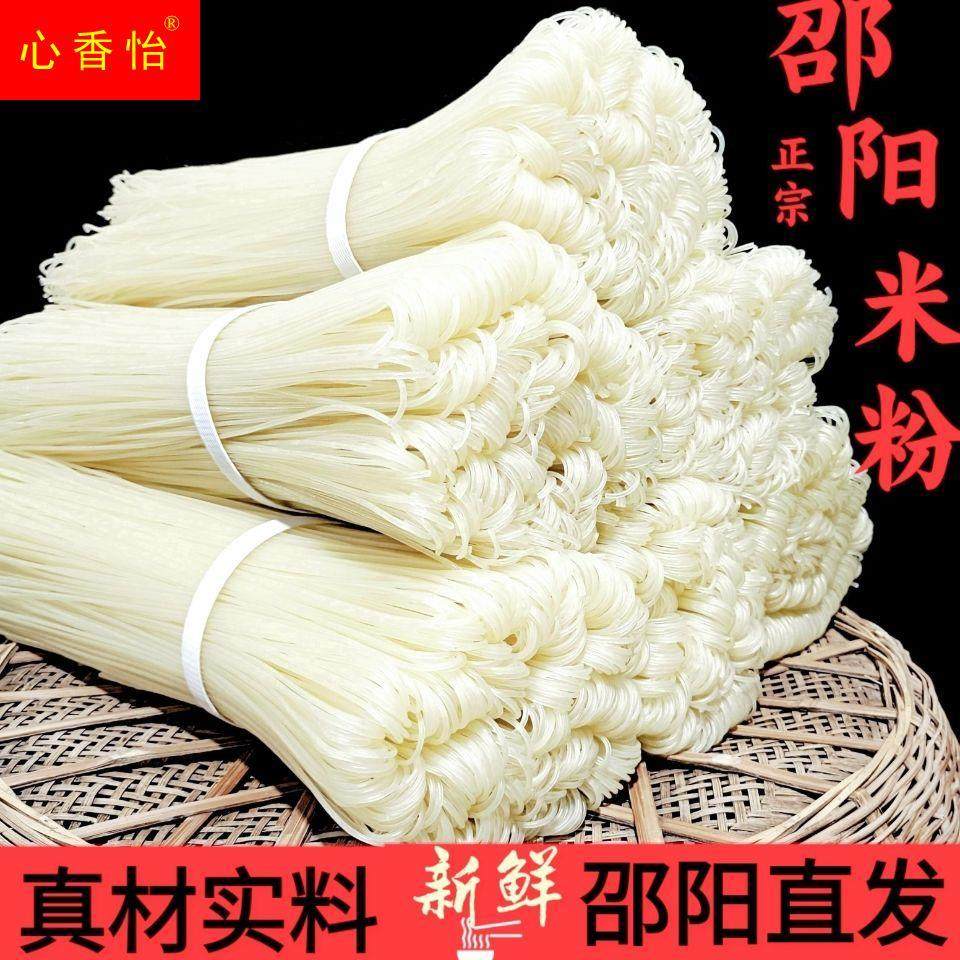 邵阳干米粉价湖南米粉炒粉拌粉汤粉可做过桥米线螺狮粉,粮油调味/速食/干货/烘焙,螺蛳粉,淘宝优惠券,粉丝福利购,淘宝优惠卷