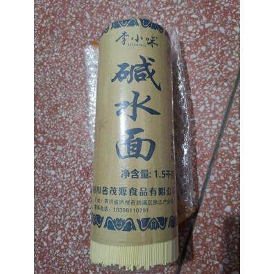四川特产凉拌商用碱水面早餐速食凉面专用面条热干面重庆小面家用