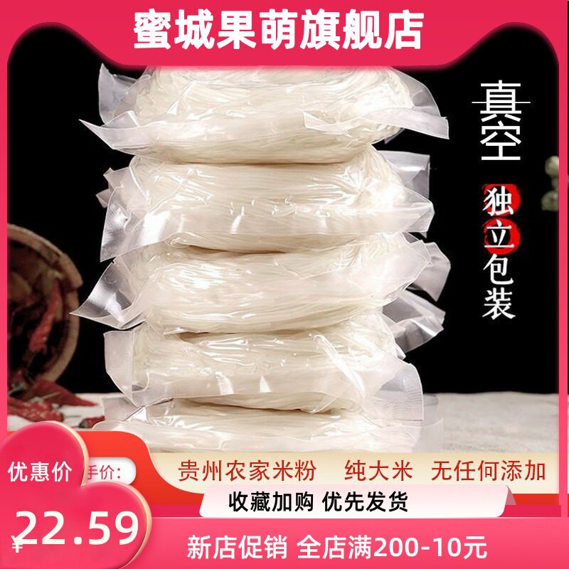 现货半米州粉纯手贵工米粉米线六盘水羊肉粉干米粉米线贵州特产小