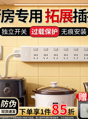 公牛厨房专用分控短线PDU插排