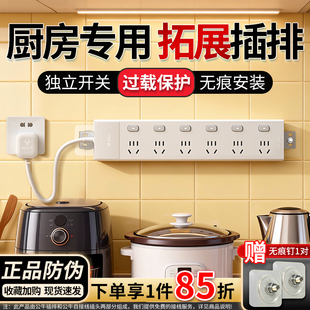 公牛分控插座厨房专用扩展一转多独立开关短线插排墙壁固定插线板