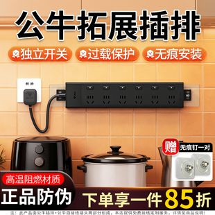 公牛扩展插座厨房独立开关短线插排分控pdu拓展排插墙壁固定插板