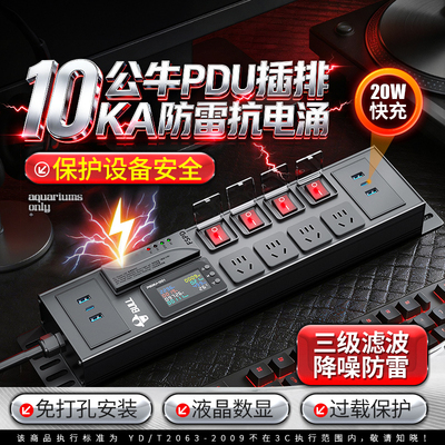 公牛音响滤波插排10ka防雷抗电涌