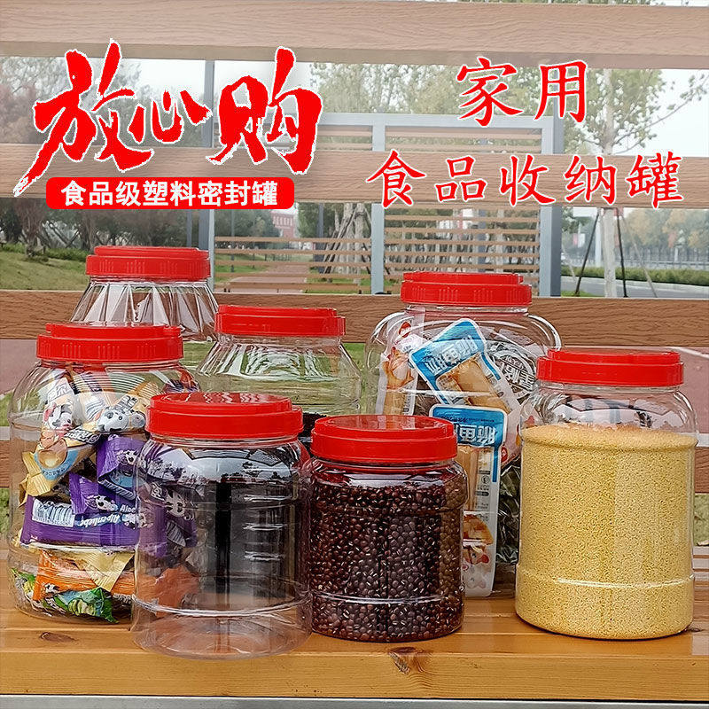 食品级塑料桶塑料罐子大泡菜坛5斤10斤20斤加厚透明辣椒酱储物罐