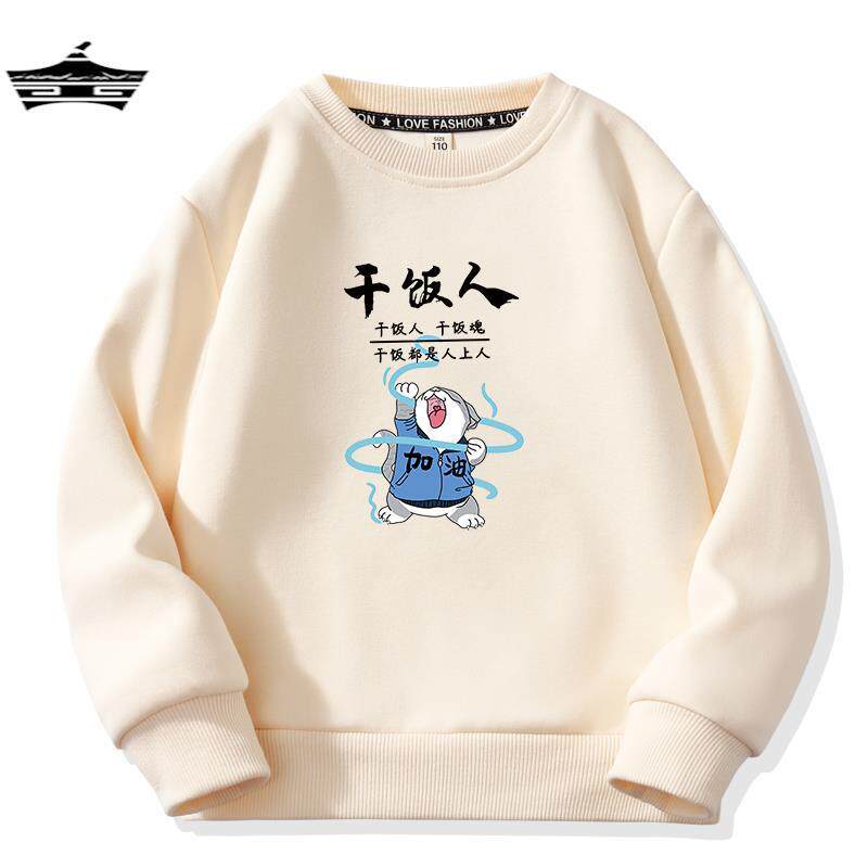 童装干饭人圆领儿童休闲卫衣春秋款男童女童趣味创意印字上衣新款