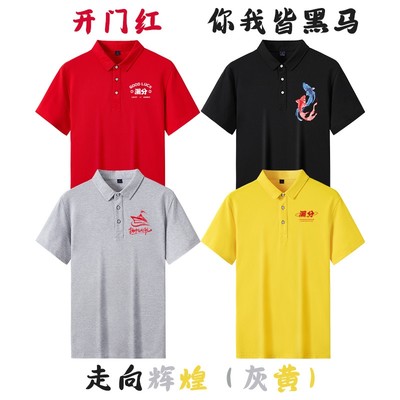 锦鲤高考教师送考t恤中考试衣服家长爸爸老师陪考polo衫短袖翻领