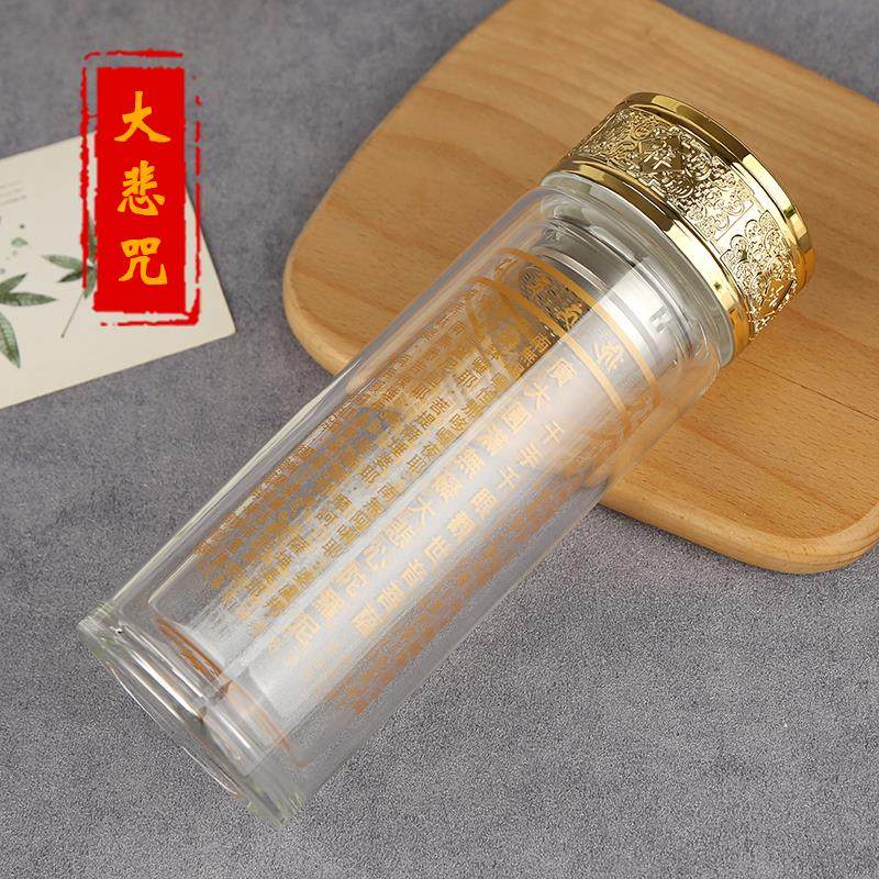 佛经大悲咒水杯防摔耐高温养生泡茶玻璃杯药师咒水晶杯双层心经