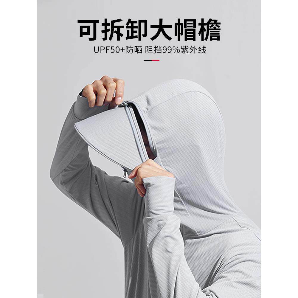 防晒衣男式防晒服男款夏季男士钓鱼专用防紫外线冰丝衣服外套透气