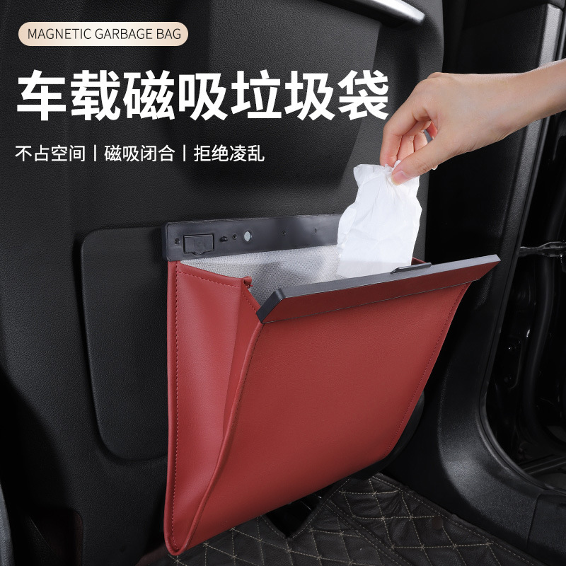 后排座椅后背磁吸车载垃圾桶可携式垃圾袋汽车内用高级感配件用品