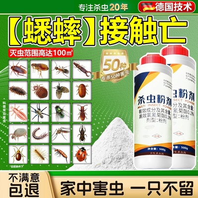蟋蟀专用药蛐蛐杀虫粉剂克星灭除家里农村室内外灶马子蟋蝈蝈神器
