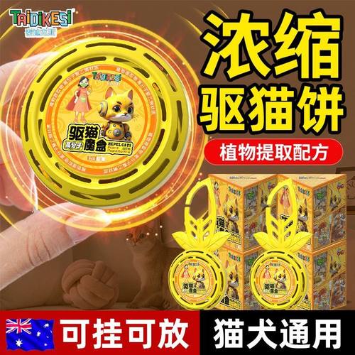 驱猫神器橘子气味道强力赶猫咪防止猫上床乱拉乱尿宠物喷雾剂禁区