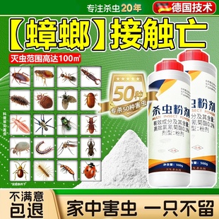 蟑螂药粉家用非无毒一锅全窝非强效第一名虫卵双杀大小蟑螂蜚蠊端