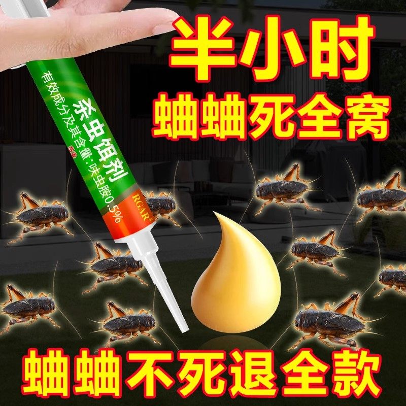 蛐蛐杀虫剂室内外防治药灭蛐蛐药驱除马蝈蝈儿除虫神器大蟋蟀专用,洗护清洁剂/卫生巾/纸/香薰,杀虫剂（卫生农药）,淘宝优惠券,粉丝福利购,淘宝优惠卷