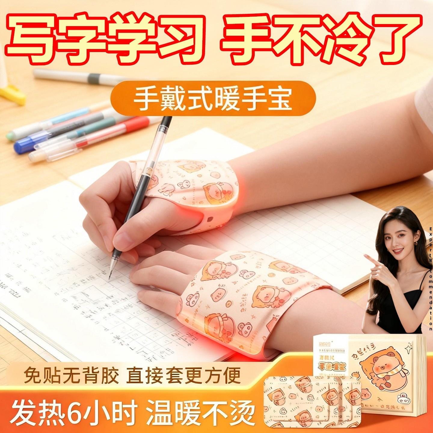 穿戴暖手宝暖宝宝加热手握冬季宝自学生学习专用发热神器手冷保暖