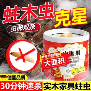 房梁木头蛀虫杀虫剂实木家具木地板灭杀白蚁专用药克星特效粉蠹虫