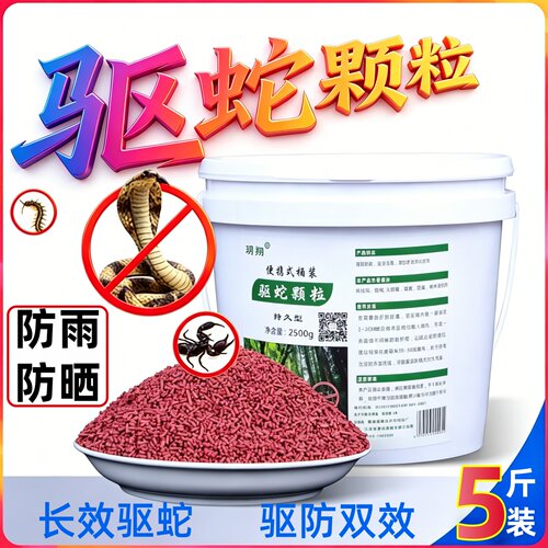 雄黄驱蛇粉强力防蛇长效驱蛇颗粒防蛇虫药家用户外露营神器硫黄粒