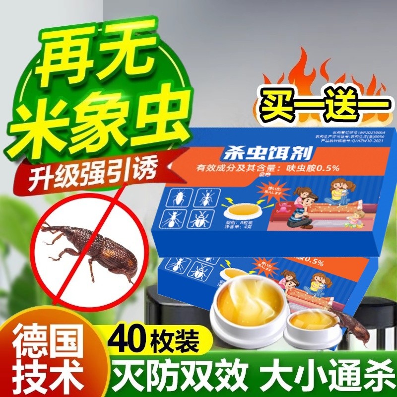 米虫杀虫剂灭除米象克星非无毒家用驱防中华婪步甲虫药专用诱捕器