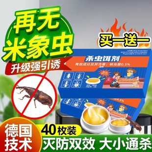 米虫杀虫剂灭除米象克星非无毒家用驱防中华婪步甲虫药专用诱捕器