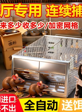 老鼠笼捕鼠器神器全自动餐厅厨房室内外捉抓灭老鼠克星陷阱耗子夹