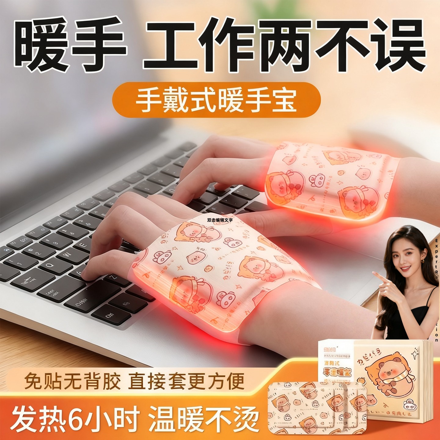 暖手宝手握式自发热暖手贴暖宝宝穿戴式学生写字办公保暖专用神器