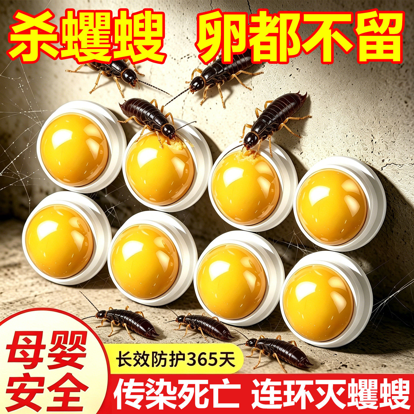 蠼螋杀虫剂家用室内非无毒灭剪刀虫夹甲板虫厕所卫生间除虫神器药