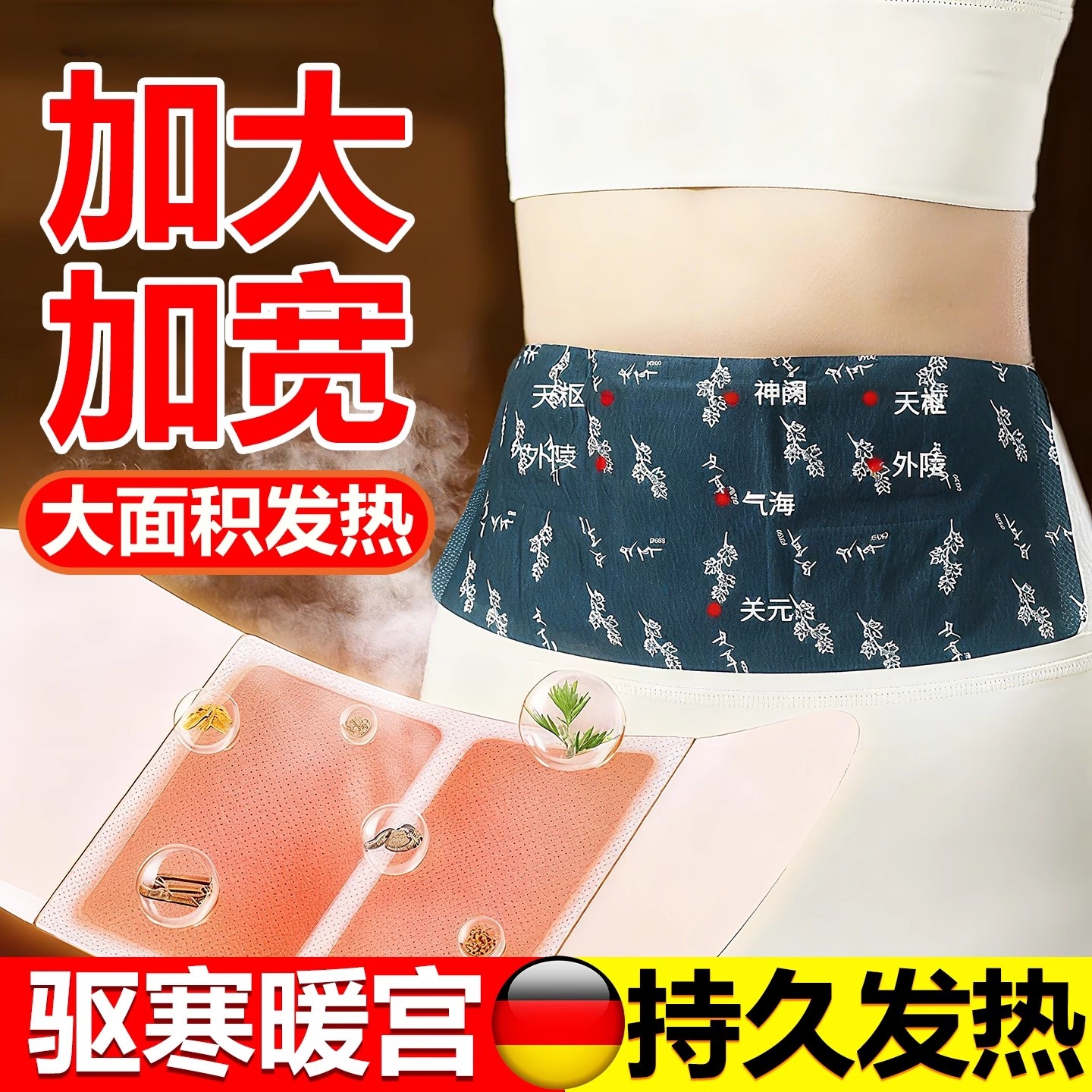 暖宝宝艾草暖腹贴暖腰带缓解痛经女生用暖胃身腹贴护腰自发热神器