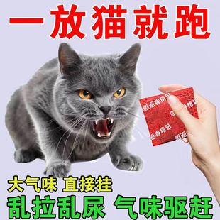 驱猫神器防猫爬车室外长效驱猫剂发动机舱专业赶防猫吓猫野猫克星