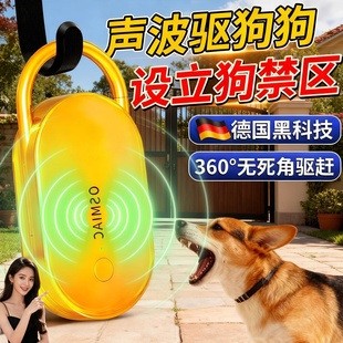 驱狗神器室外长效强力防野狗防狗乱拉屎尿用超声波汽车轮胎防狗尿
