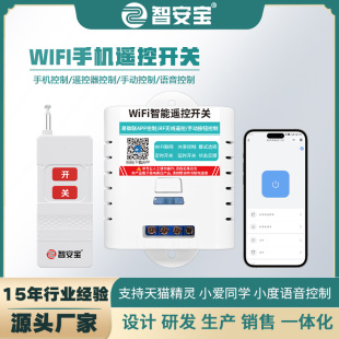 易微联手机app远程控制无线智能遥控开关WiFi电源灯泡控制器220v