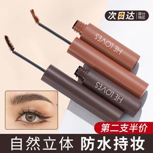 染眉膏眉毛定型刷防水持久不脱色野生眉笔眉粉染色防汗自然正品女