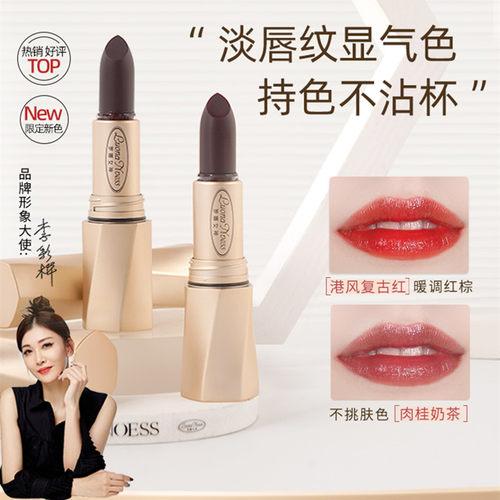 罗娜女神黑魔法秘境不沾杯口红女滋润保湿不掉色显白官方旗舰店