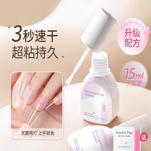 15ml升级台湾美甲甲片胶水甲片黏合剂贴甲片专用穿戴甲指甲免烤