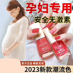 孕妇指甲油专用纯植物无毒女孩美甲2025新款免烤持久快干不可撕拉