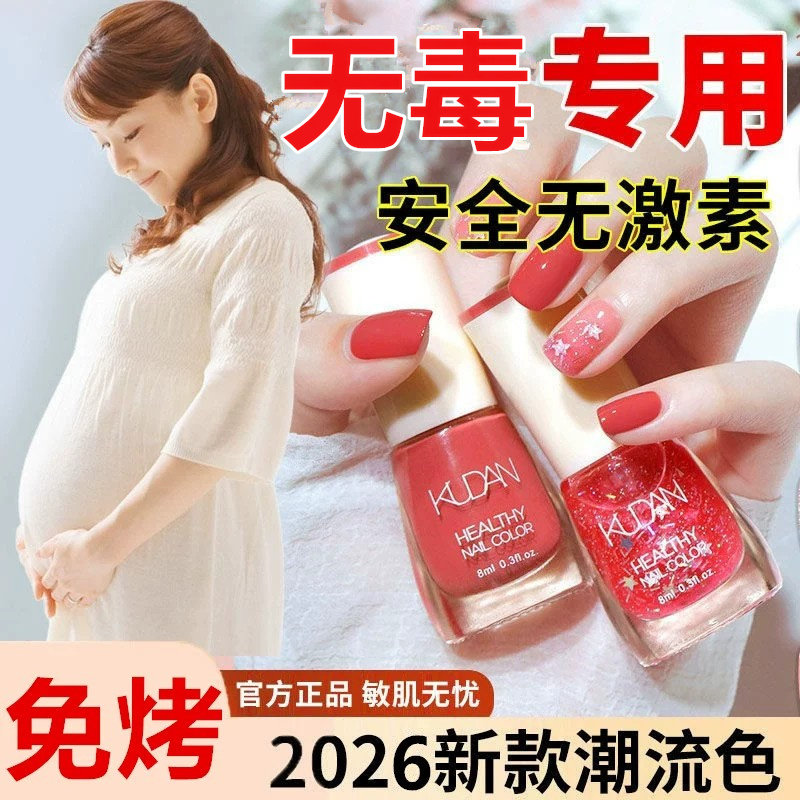 免烤指甲油专用纯植物无毒女孩美甲2026新持久快干不可撕拉安全