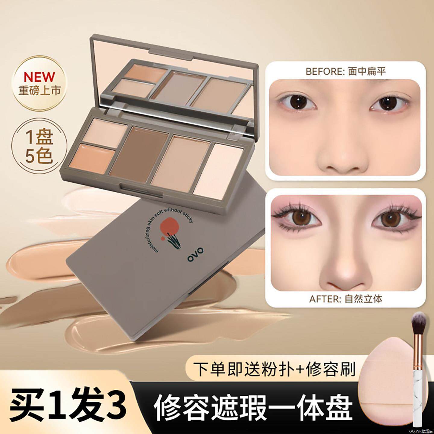 高光修容遮瑕五色一体盘脸部提亮鼻影侧影阴影哑光立体塑形粉膏女