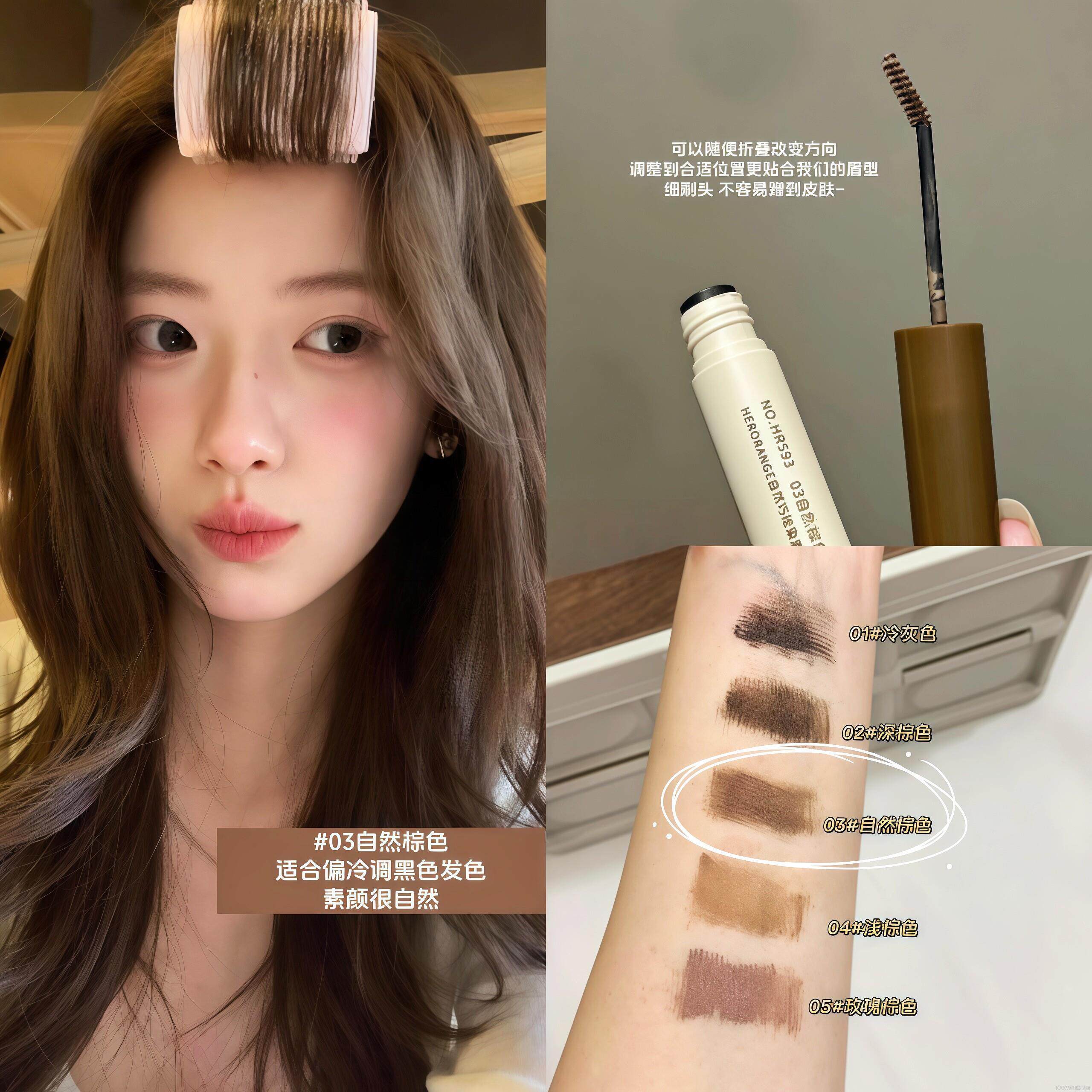 赵露思韩国菲拉同款染眉膏女持久防水自然棕色粉色灰棕色浅眉