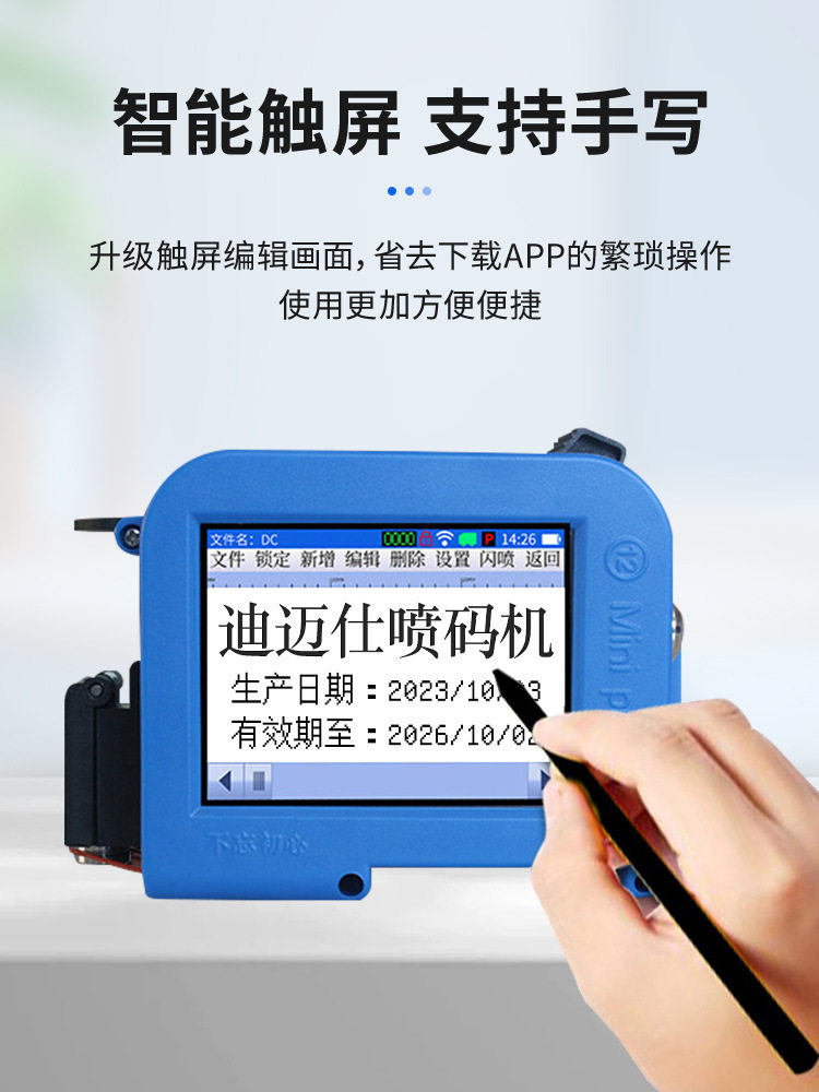 智能手持迷你自动喷码机生产日期