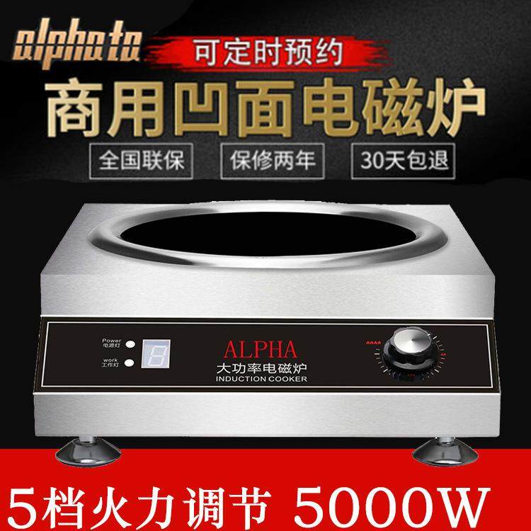 大功率商用电磁炉5000W电磁灶饭店炒炉6000W/3.5KW商业厨房电器
