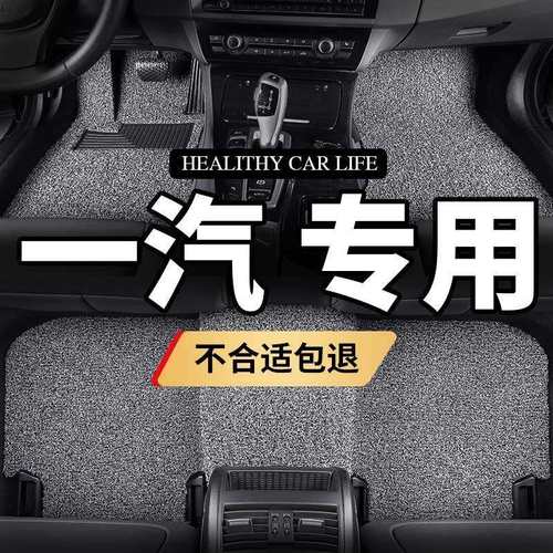 夏利n5脚垫n3专用n7汽车a十骏派专用天津一汽威志丝圈v5防水v2车