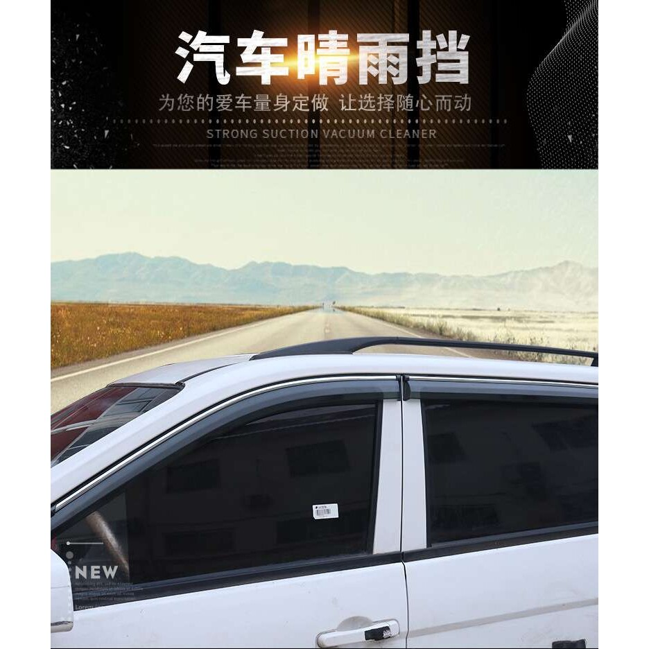 汉腾X7雨挡众泰SR7SR9远景X6自由光自由侠汽车专用亚克力晴雨挡