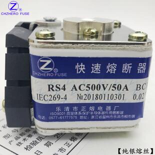 熔断器RS4-500V/15A20A25A30A32A35A40A45A50A55A60A-P正熔