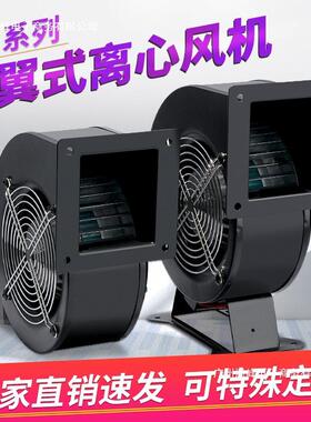 130/150FLJ1/0/5/17/15/7380/220V小型抽风机工频离心鼓风机